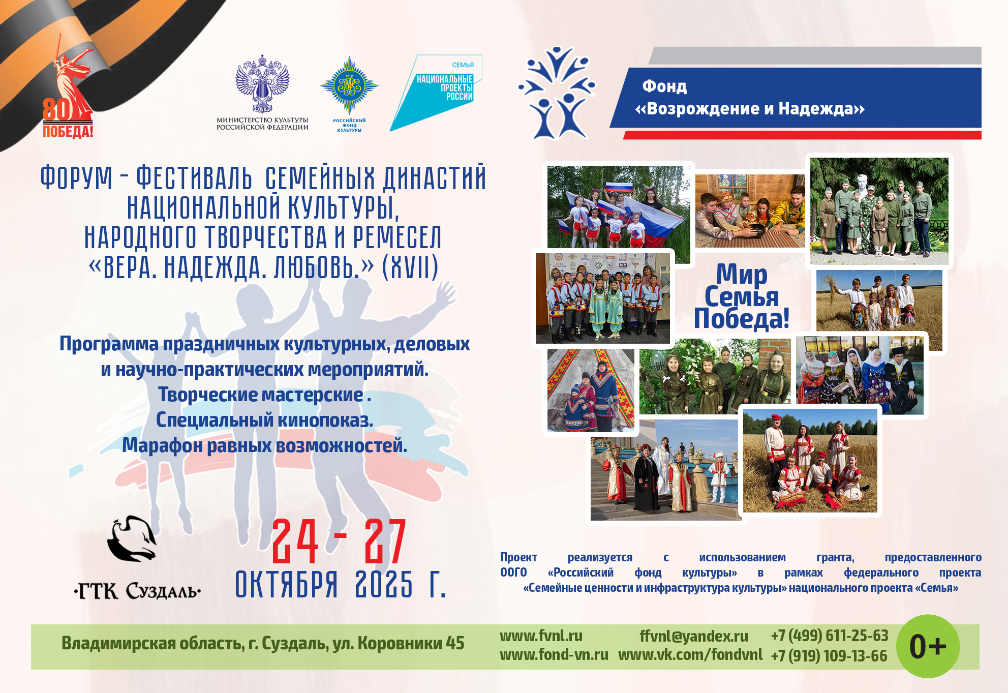 2025 ИНФ ЛИСТОК ФФВНЛ XVII
